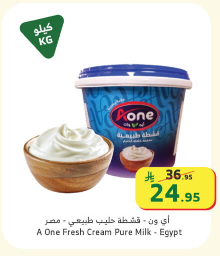 available at Al Raya in KSA, Saudi Arabia, Saudi - Al Qunfudhah