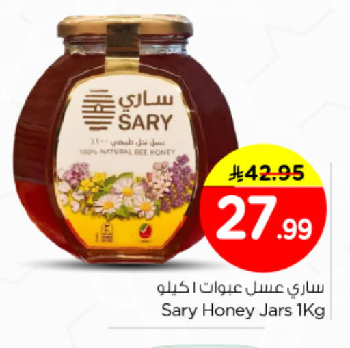 available at Nesto in KSA, Saudi Arabia, Saudi - Riyadh