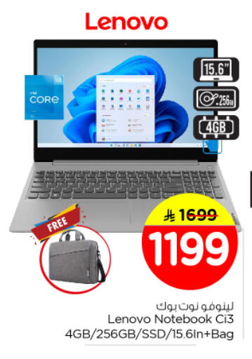 available at Nesto in KSA, Saudi Arabia, Saudi - Riyadh