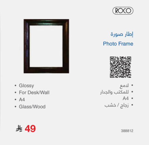available at Jarir Bookstore in KSA, Saudi Arabia, Saudi - Khamis Mushait