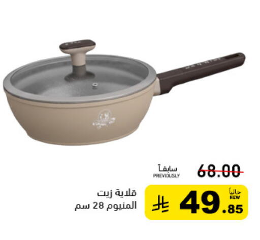 available at أسواق رامز in مملكة العربية السعودية, السعودية, سعودية - تبوك