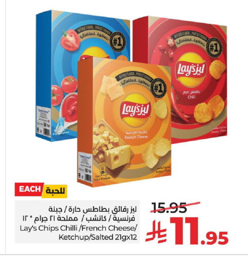 Potato Chilli available at LULU Hypermarket in KSA, Saudi Arabia, Saudi - Al Hasa
