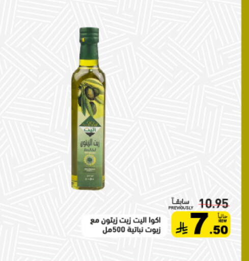 available at Aswaq Ramez in KSA, Saudi Arabia, Saudi - Tabuk