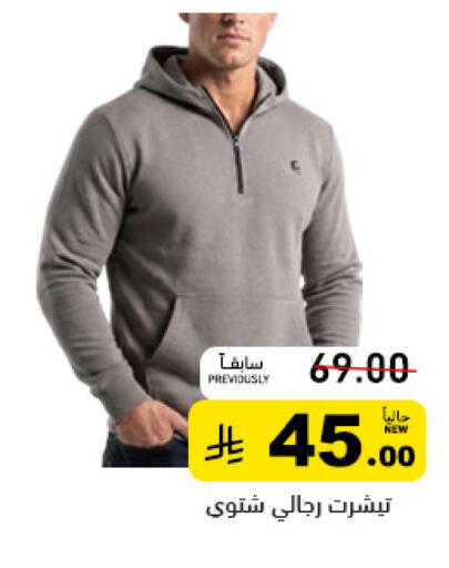 available at Aswaq Ramez in KSA, Saudi Arabia, Saudi - Tabuk