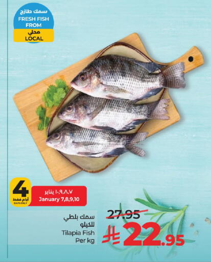 available at لولو هايبرماركت in مملكة العربية السعودية, السعودية, سعودية - الجبيل‎