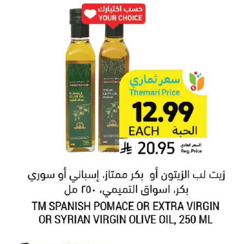 available at Tamimi Market in KSA, Saudi Arabia, Saudi - Medina