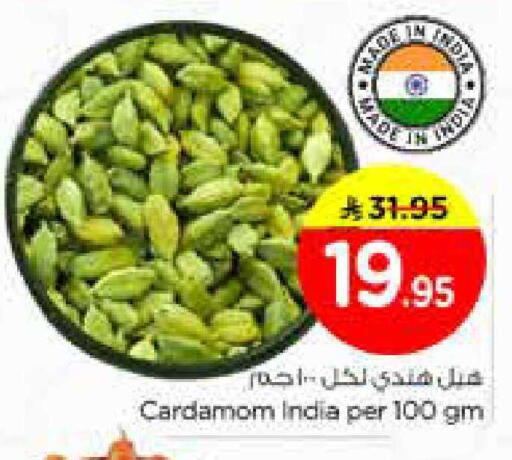 Cardamom available at Nesto in KSA, Saudi Arabia, Saudi - Riyadh