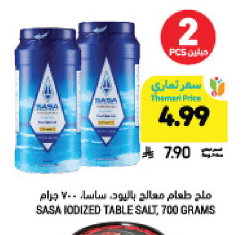 available at Tamimi Market in KSA, Saudi Arabia, Saudi - Jeddah