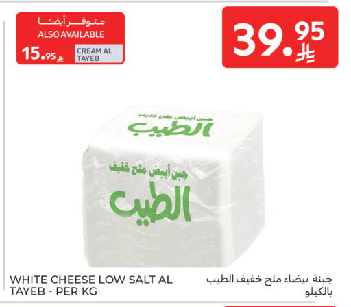 available at كارفور in مملكة العربية السعودية, السعودية, سعودية - سكاكا