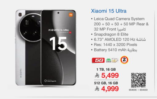 available at مكتبة جرير in مملكة العربية السعودية, السعودية, سعودية - تبوك