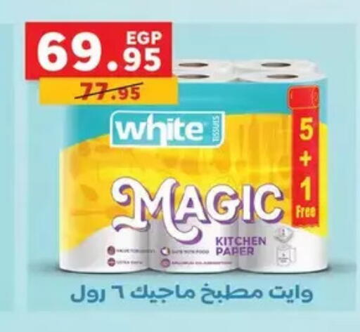 available at Panda  in Egypt - Cairo