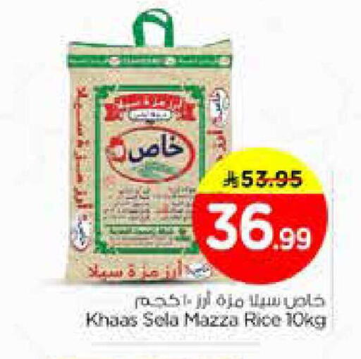 available at نستو in مملكة العربية السعودية, السعودية, سعودية - الخبر‎