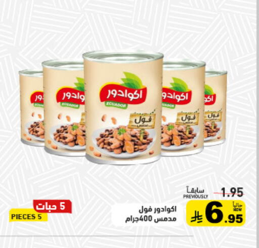 available at أسواق رامز in مملكة العربية السعودية, السعودية, سعودية - تبوك