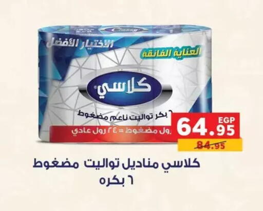 available at Panda  in Egypt - Cairo