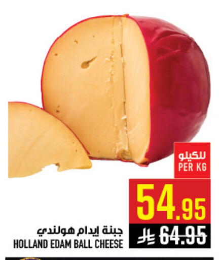 available at أبراج هايبر ماركت in مملكة العربية السعودية, السعودية, سعودية - مكة المكرمة