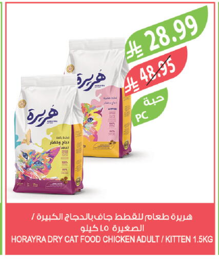 available at المزرعة in مملكة العربية السعودية, السعودية, سعودية - الخبر‎