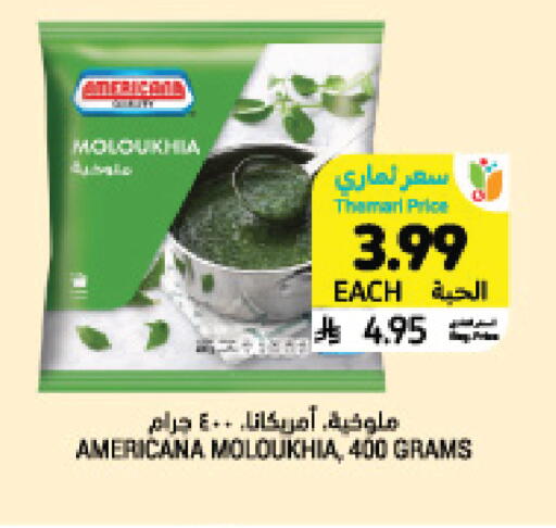 available at أسواق التميمي in مملكة العربية السعودية, السعودية, سعودية - تبوك