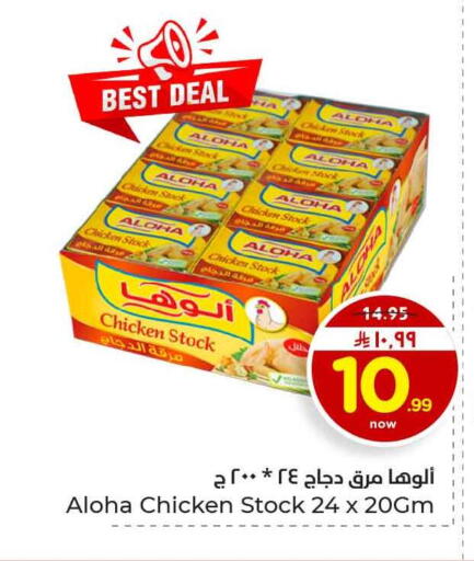 available at هايبر الوفاء in مملكة العربية السعودية, السعودية, سعودية - الرياض