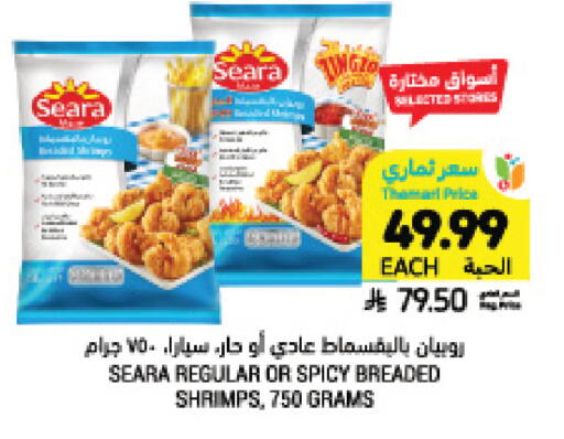 available at أسواق التميمي in مملكة العربية السعودية, السعودية, سعودية - تبوك