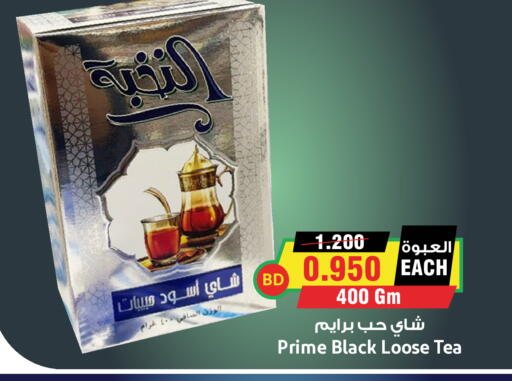 available at Prime Markets in Bahrain