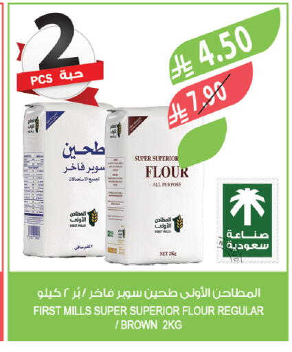 available at المزرعة in مملكة العربية السعودية, السعودية, سعودية - الخبر‎