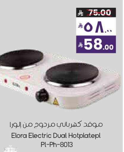 available at City Flower in KSA, Saudi Arabia, Saudi - Al-Kharj