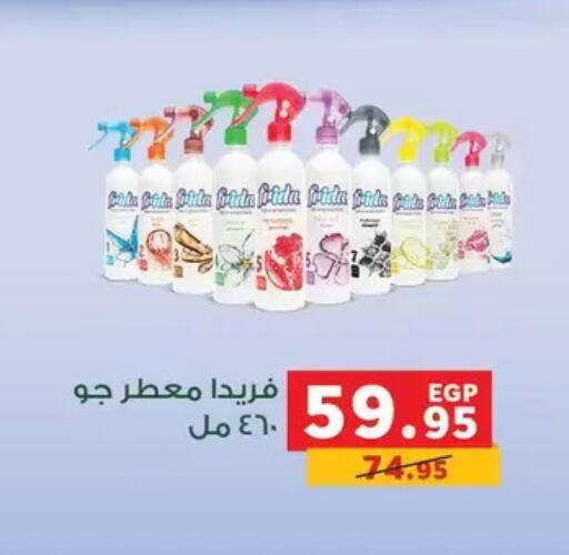 available at Panda  in Egypt - Cairo