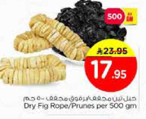 Fig available at نستو in مملكة العربية السعودية, السعودية, سعودية - المنطقة الشرقية