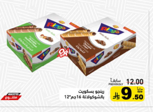 available at أسواق رامز in مملكة العربية السعودية, السعودية, سعودية - تبوك