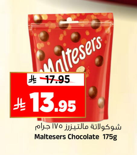 available at المدينة هايبرماركت in مملكة العربية السعودية, السعودية, سعودية - الرياض