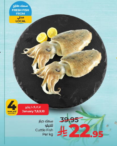 available at لولو هايبرماركت in مملكة العربية السعودية, السعودية, سعودية - الجبيل‎