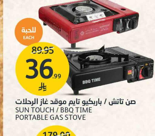 available at مركز الجزيرة للتسوق in مملكة العربية السعودية, السعودية, سعودية - الرياض