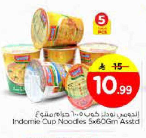 available at Nesto in KSA, Saudi Arabia, Saudi - Dammam