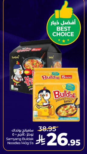 available at LULU Hypermarket in KSA, Saudi Arabia, Saudi - Riyadh