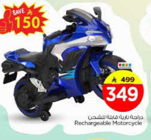 available at نستو in مملكة العربية السعودية, السعودية, سعودية - الرياض