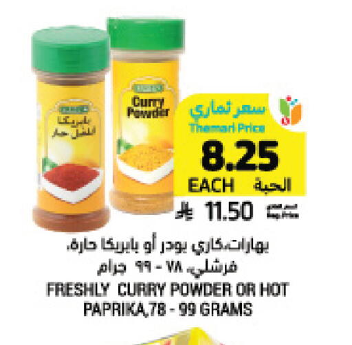 Paprika available at Tamimi Market in KSA, Saudi Arabia, Saudi - Riyadh