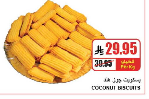 Coconut available at A ماركت in مملكة العربية السعودية, السعودية, سعودية - الرياض