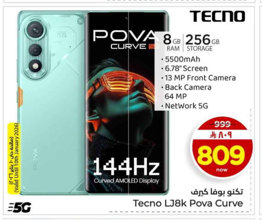 available at Hyper Al Wafa in KSA, Saudi Arabia, Saudi - Jeddah