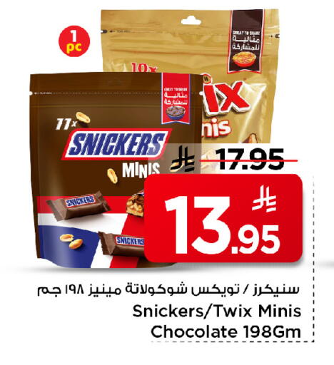 available at مارك & سيف in مملكة العربية السعودية, السعودية, سعودية - الخبر‎