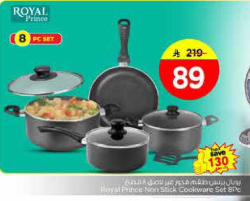 available at نستو in مملكة العربية السعودية, السعودية, سعودية - الخبر‎