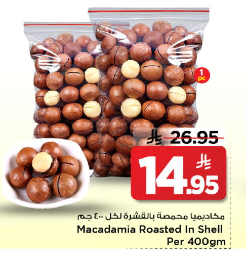 available at مارك & سيف in مملكة العربية السعودية, السعودية, سعودية - الخبر‎