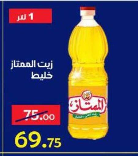 available at الدنيا بخير in Egypt - القاهرة