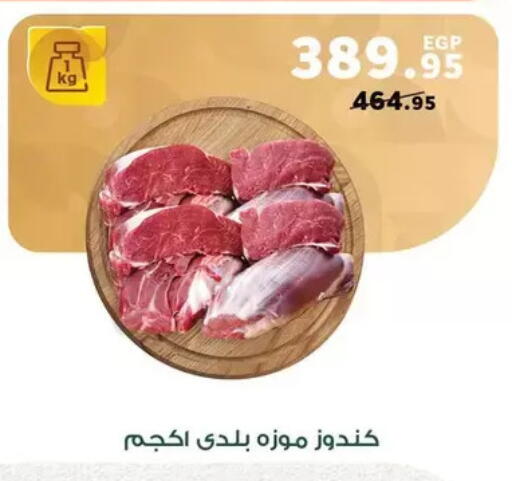 available at Panda  in Egypt - Cairo