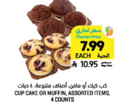 available at Tamimi Market in KSA, Saudi Arabia, Saudi - Jeddah