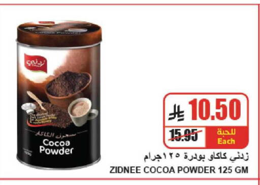 available at A Market in KSA, Saudi Arabia, Saudi - Riyadh