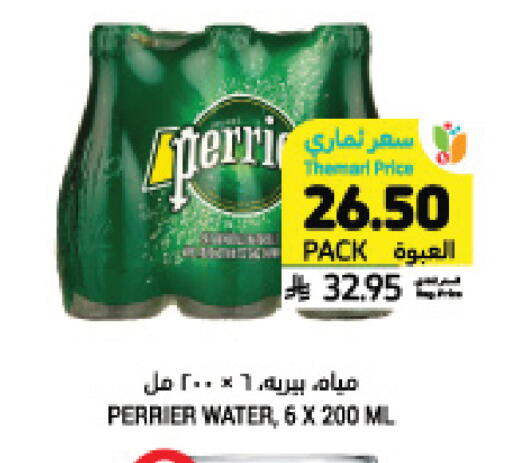 available at Tamimi Market in KSA, Saudi Arabia, Saudi - Jeddah