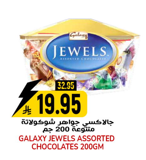 available at جراند هايبر in مملكة العربية السعودية, السعودية, سعودية - الرياض