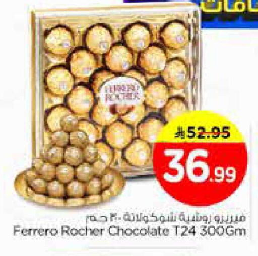 available at Nesto in KSA, Saudi Arabia, Saudi - Al Khobar