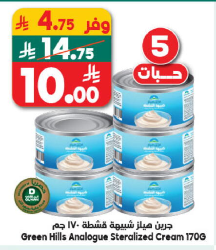 available at Dukan in KSA, Saudi Arabia, Saudi - Jeddah
