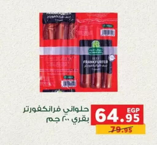 available at Panda  in Egypt - Cairo